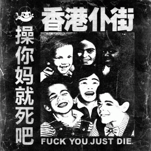 Hong Kong Fuck You : Fuck You. Just Die.